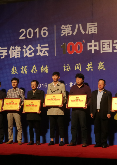 China Security & Fire and Its Member Company Won Many Industrial Awards