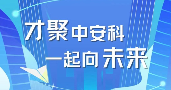 2023，校招進(jìn)行中！